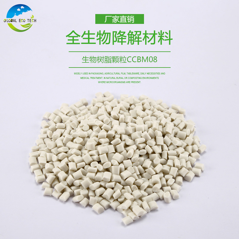 常見的可降解塑料有哪些？生物可降解塑料材料有哪些？